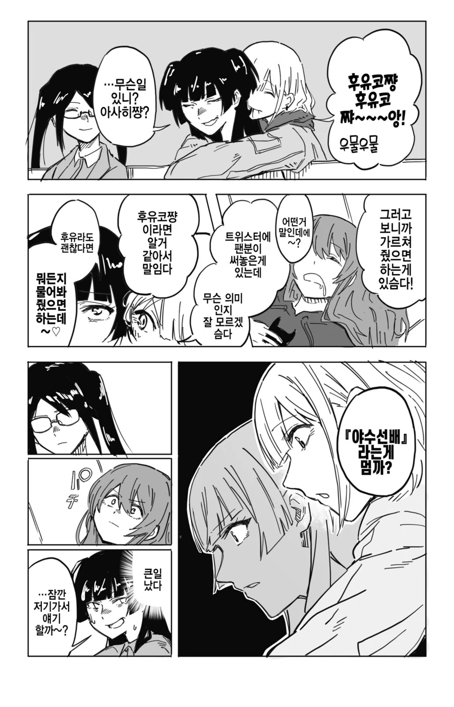 manga_576561_001.webp