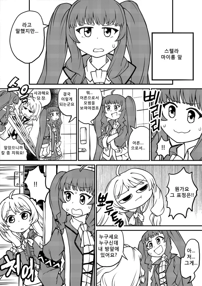 manga_61067_003.webp
