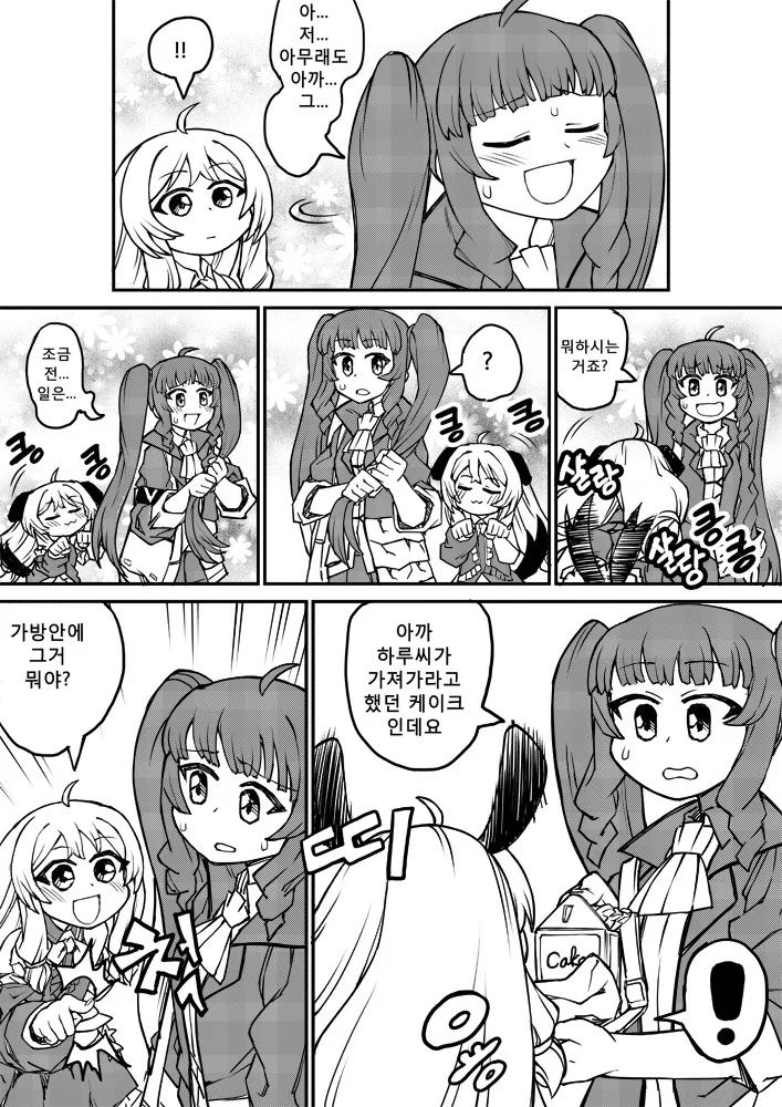 manga_61067_004.webp