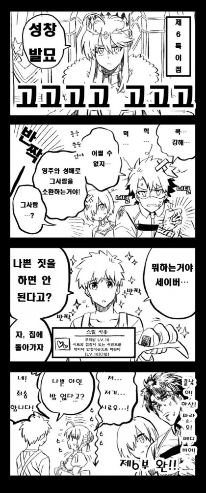 manga_610705_001.webp