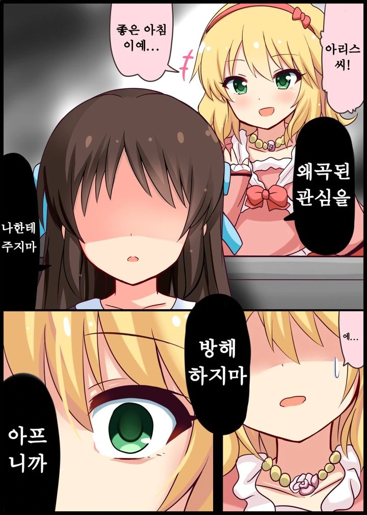 manga_61168_002.webp