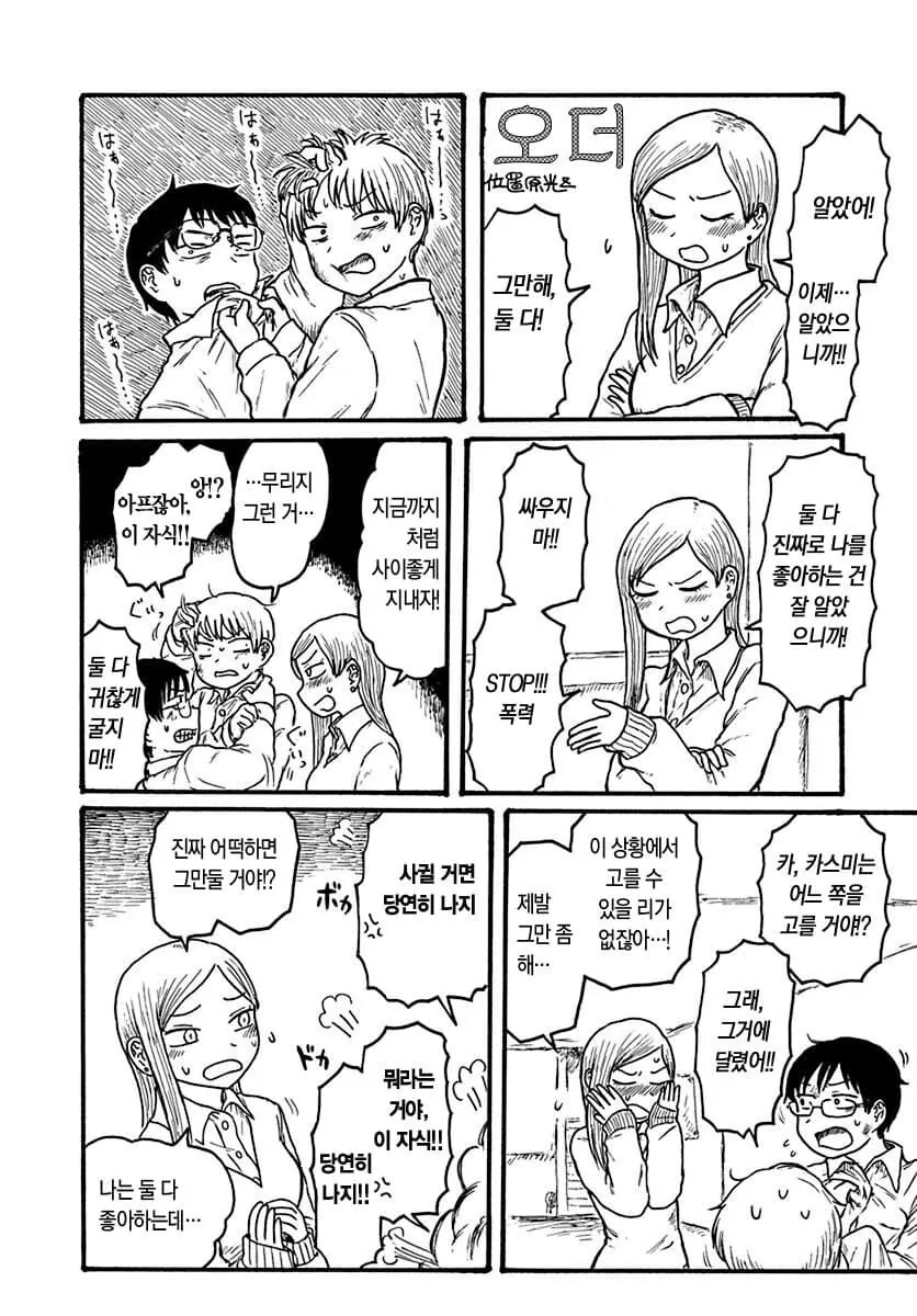 manga_62543680_001.webp