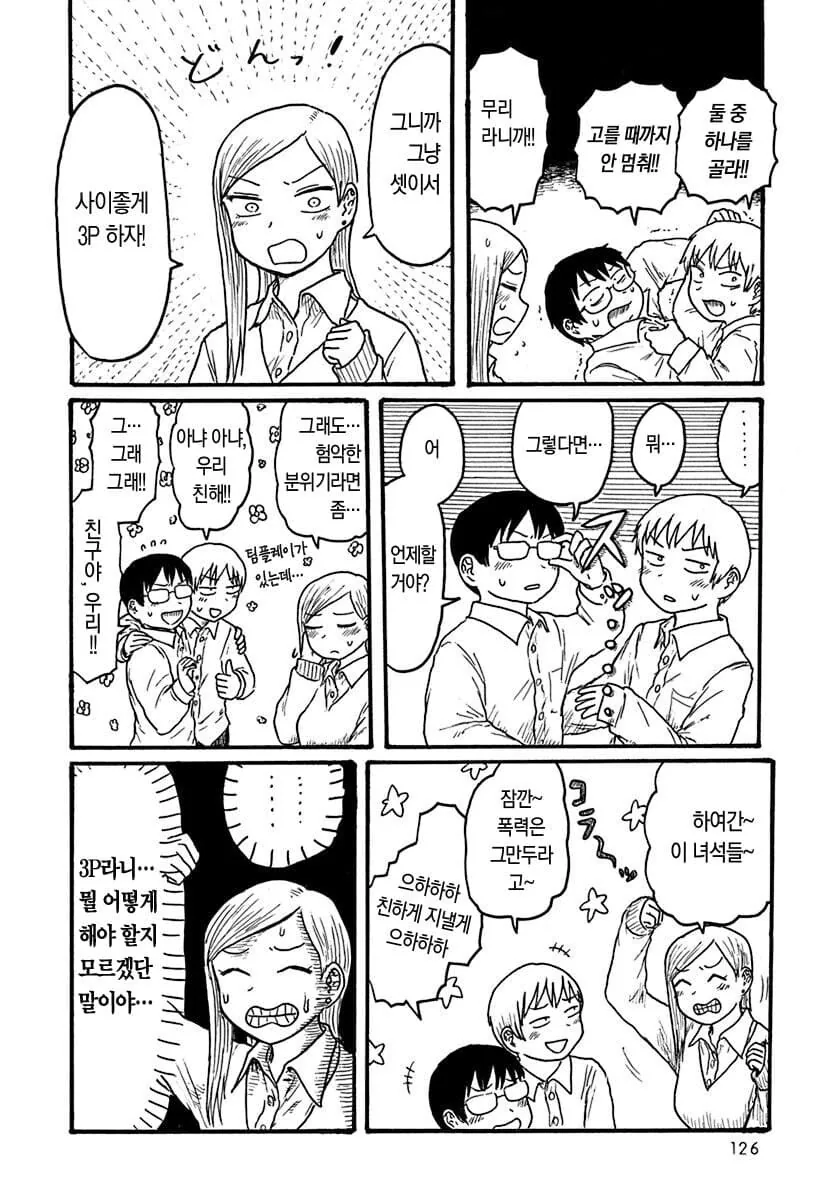 manga_62543680_002.webp