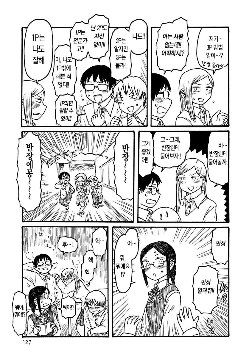 manga_62543680_003.webp