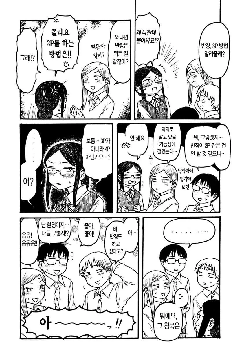 manga_62543680_004.webp
