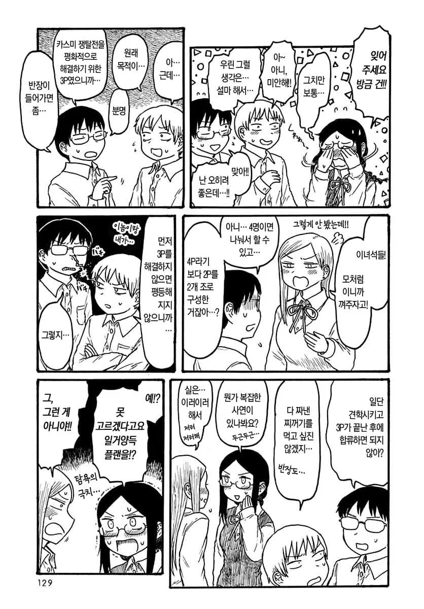 manga_62543680_005.webp