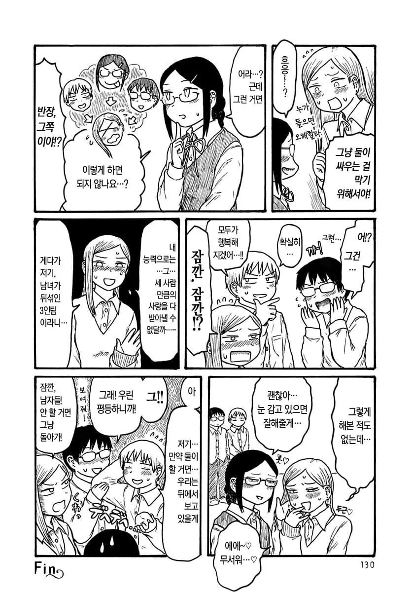 manga_62543680_006.webp