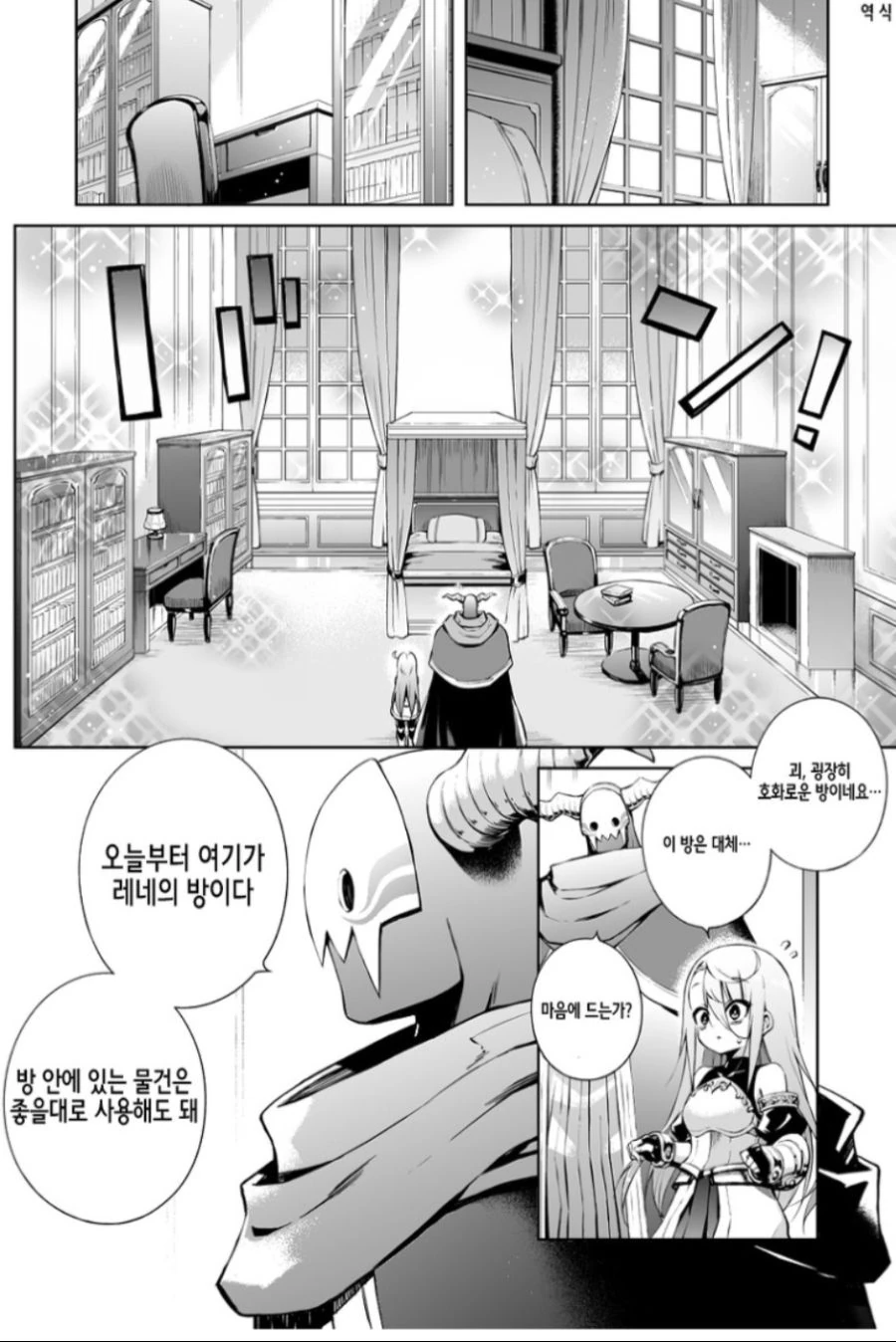 manga_636521_001.webp