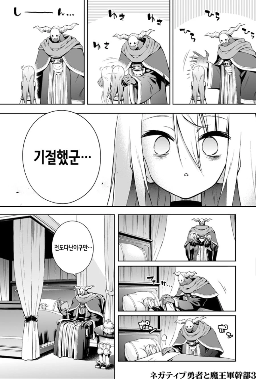 manga_636521_003.webp