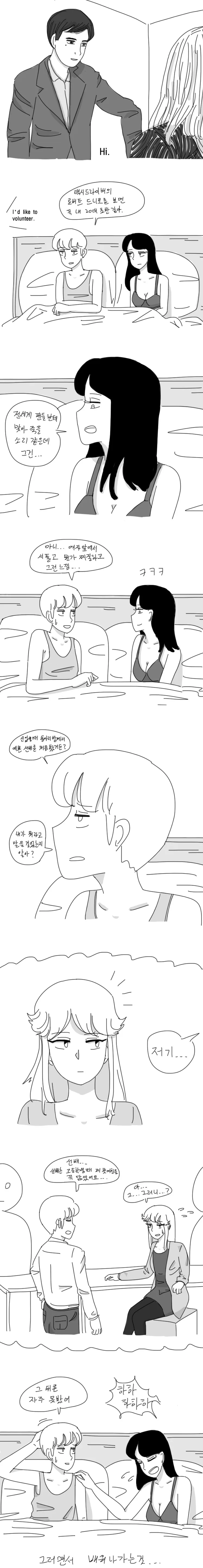 manga_638353_001.webp