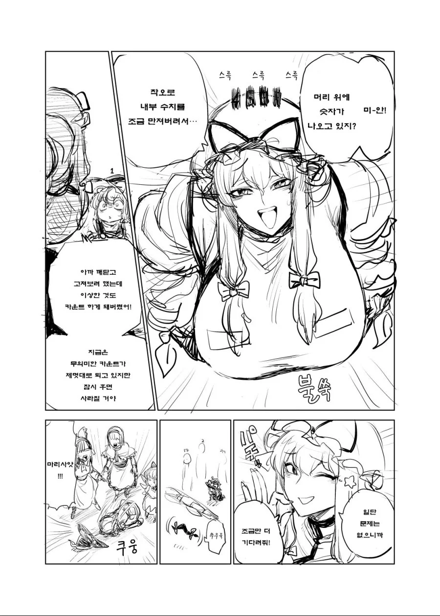 manga_677343_006.webp