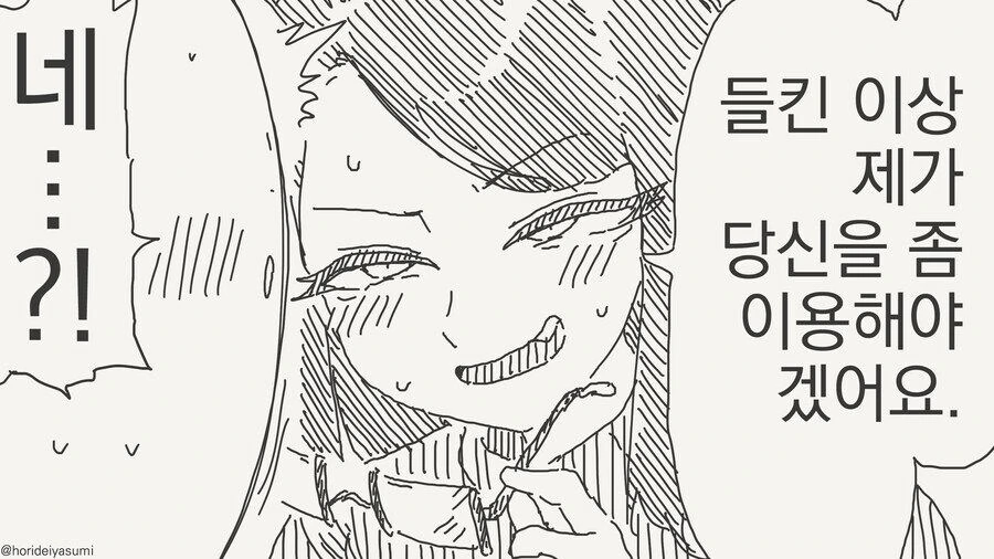 manga_68564398_003.webp