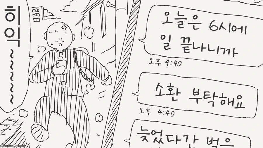 manga_68564398_004.webp