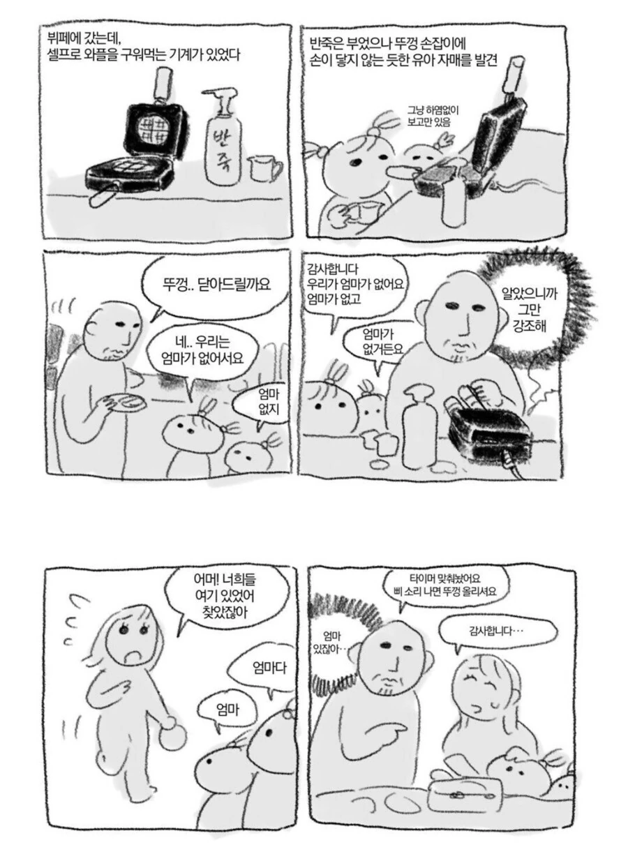manga_70623603_001.webp