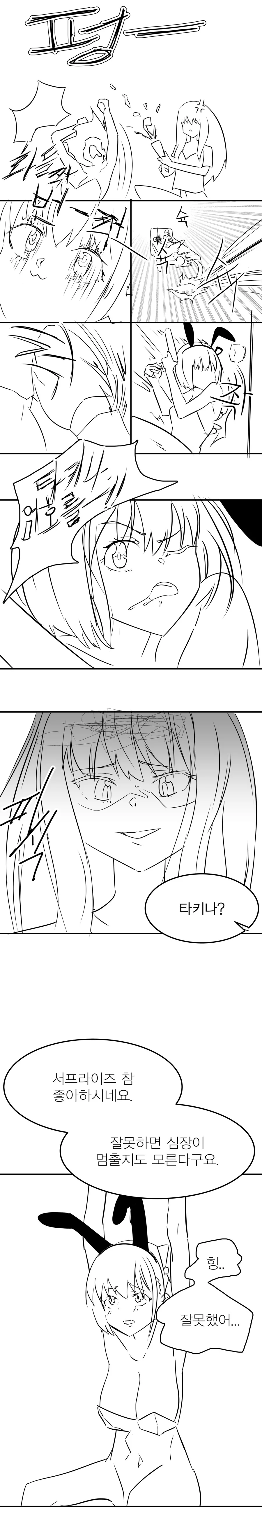 약후) 백합) 리코리스) 타키나 생일 때부터 그렸던 만화_2.png