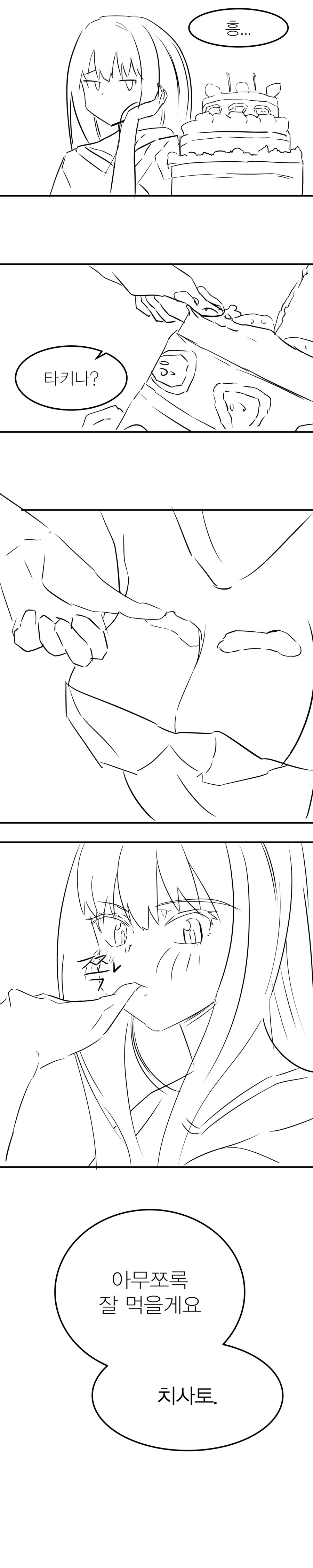 약후) 백합) 리코리스) 타키나 생일 때부터 그렸던 만화_3.png
