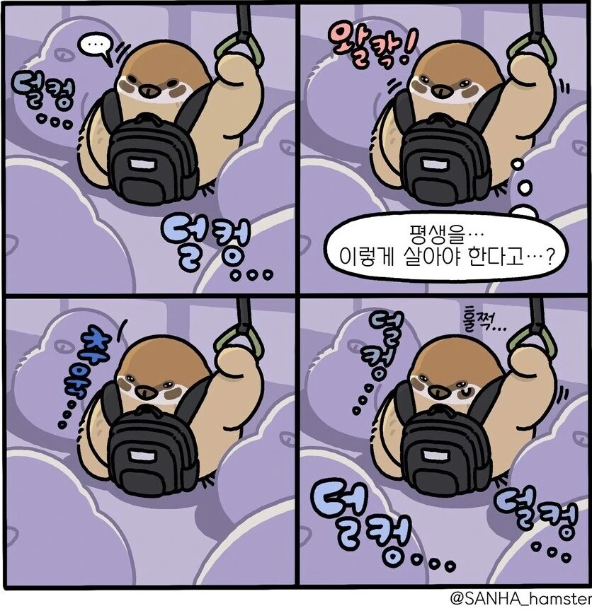 세대별로 다른반응을 보이는 만화_1.png