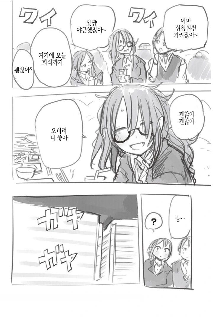 manga_76436089_9216_007.webp