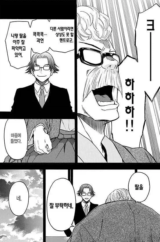 manga_76436345_7aab_010.webp