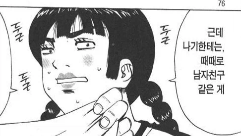 manga_76436640_ec1b_002.webp