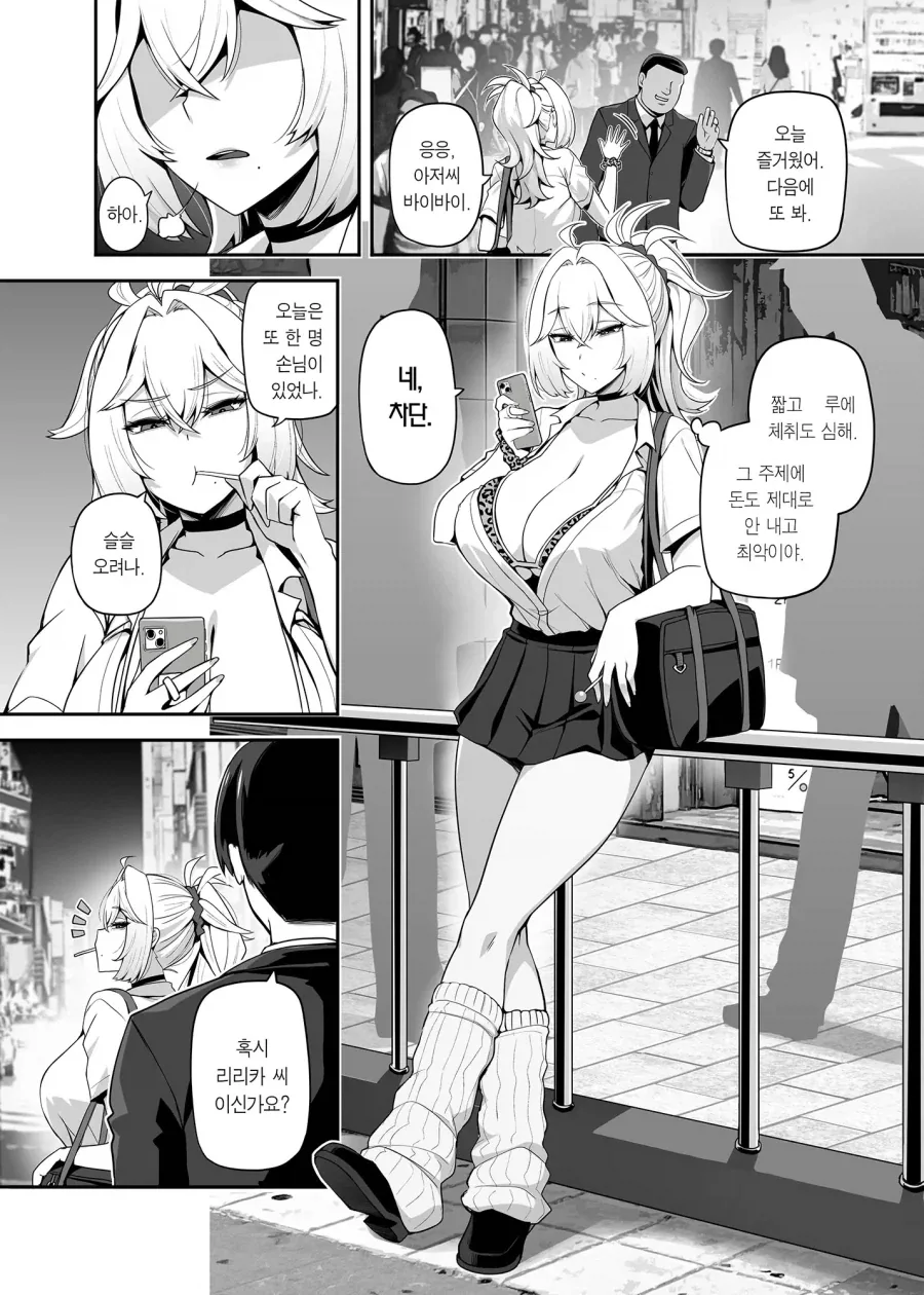 manga_76437913_5d2a_001.webp