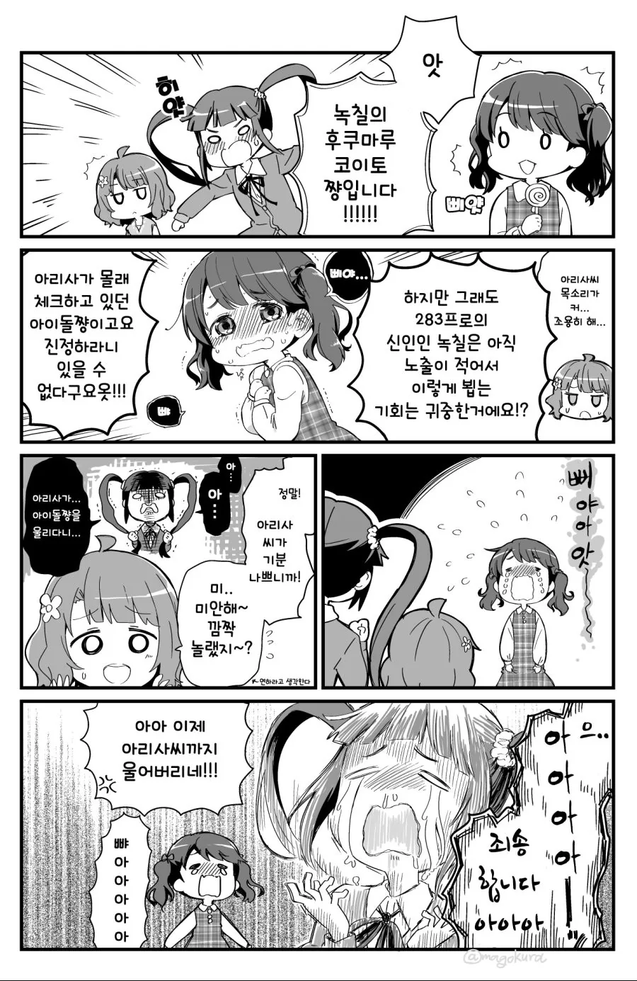 manga_776367_001.webp