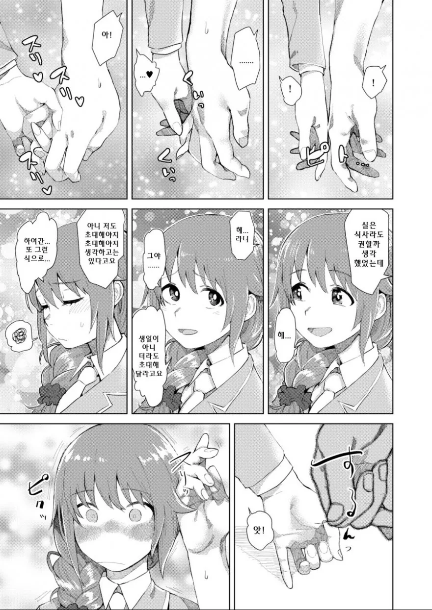 manga_800285_003.webp