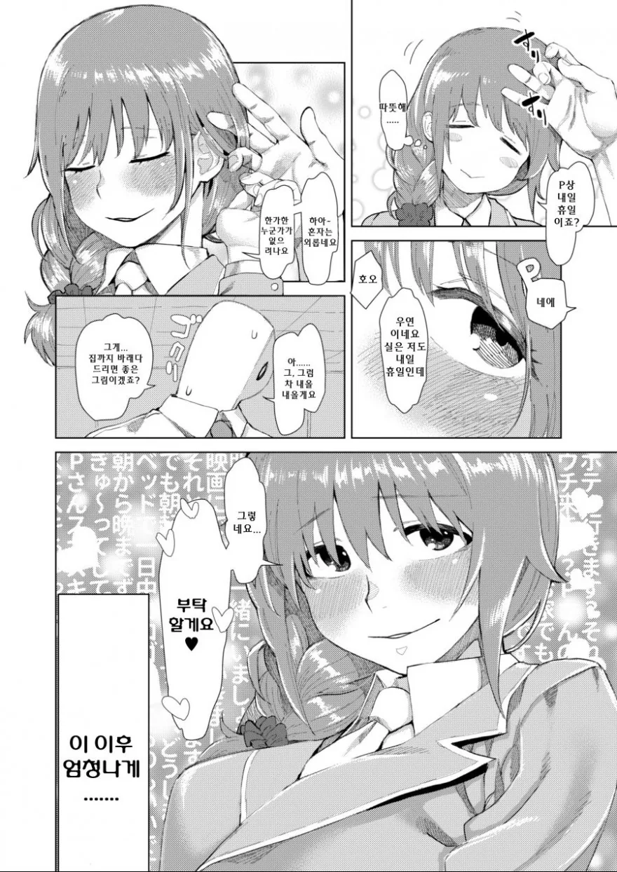 manga_800285_004.webp