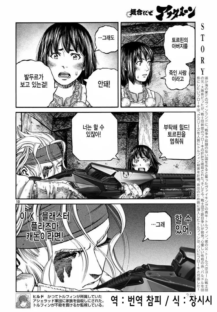 manga_803796_005.webp