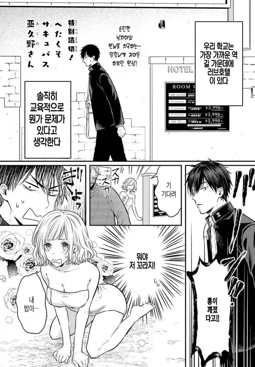manga_854961_001.webp