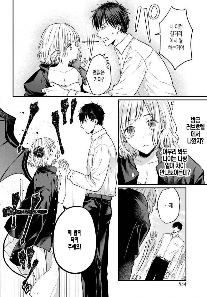 manga_854961_002.webp