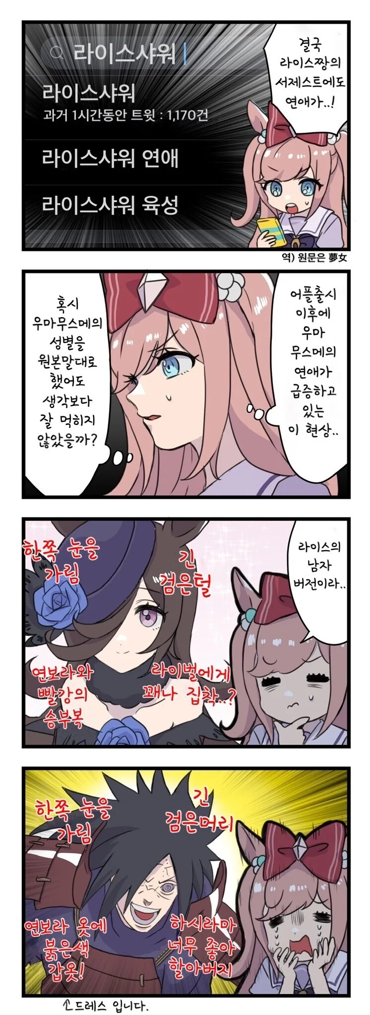 manga_878533_001.webp