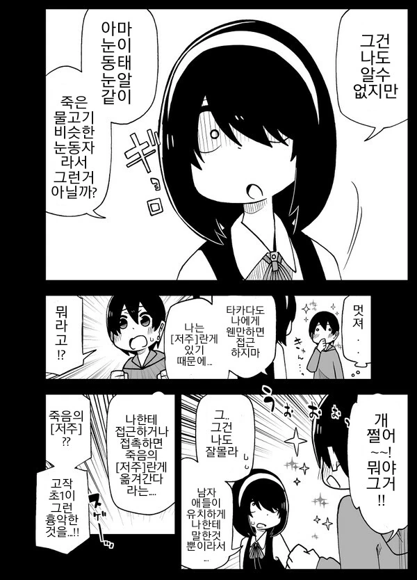 manga_904917_002.webp