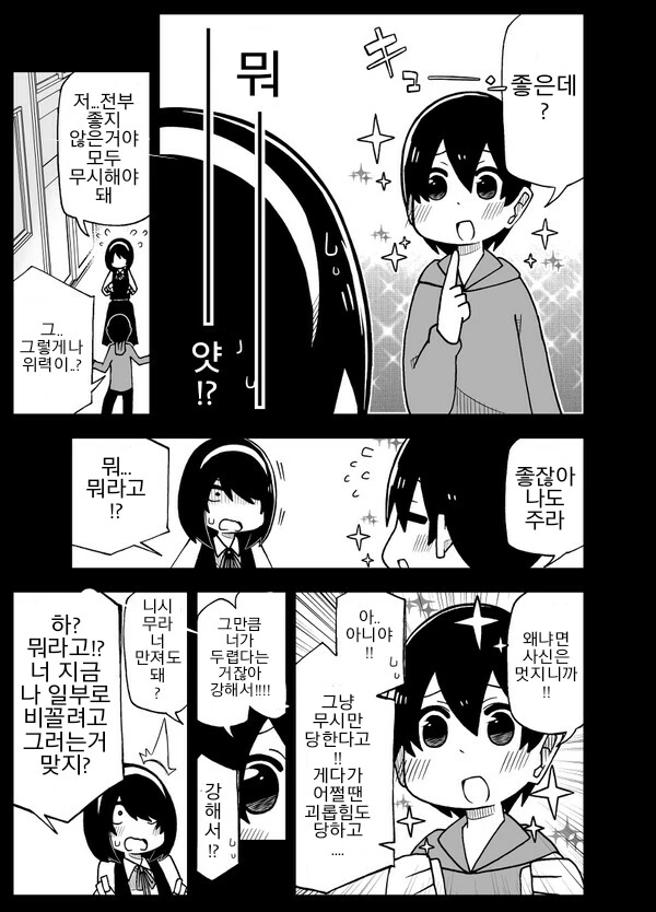 manga_904917_003.webp