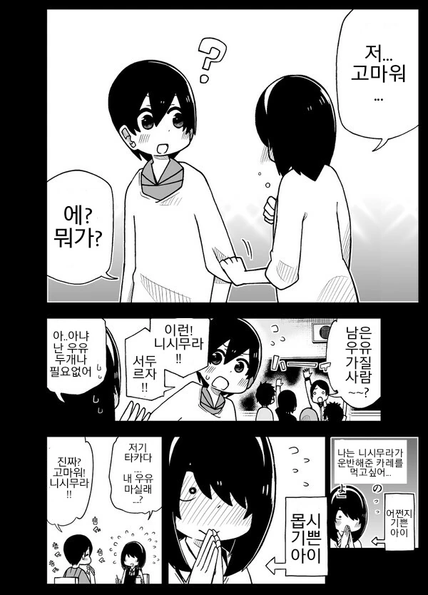 manga_904917_008.webp