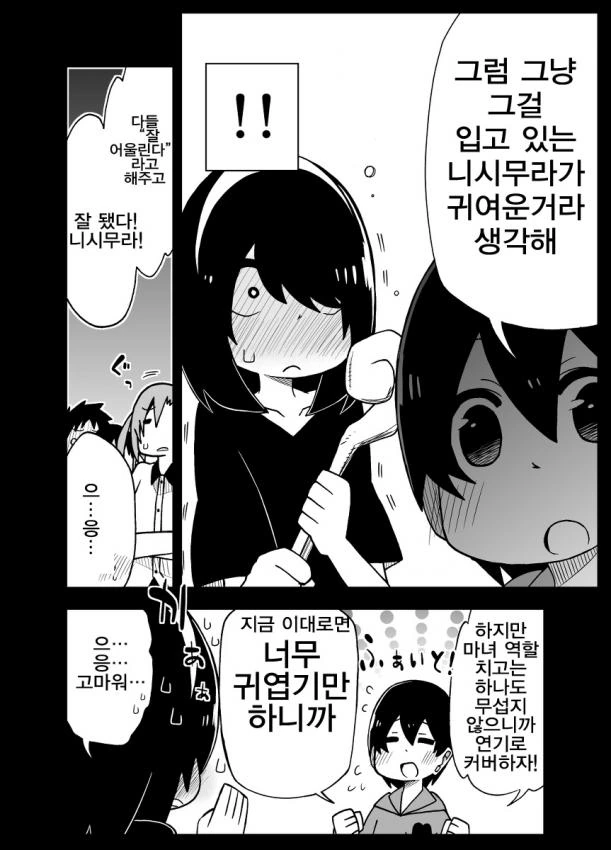 manga_904917_016.webp