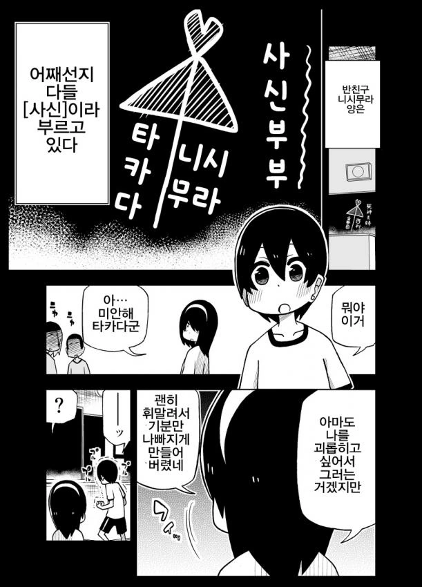manga_904917_017.webp