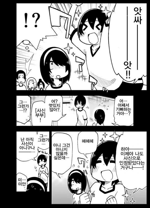 manga_904917_018.webp