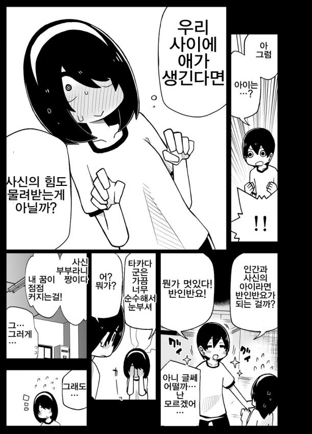 manga_904917_019.webp
