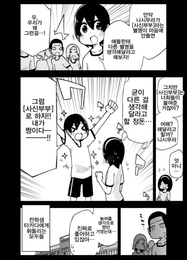 manga_904917_020.webp
