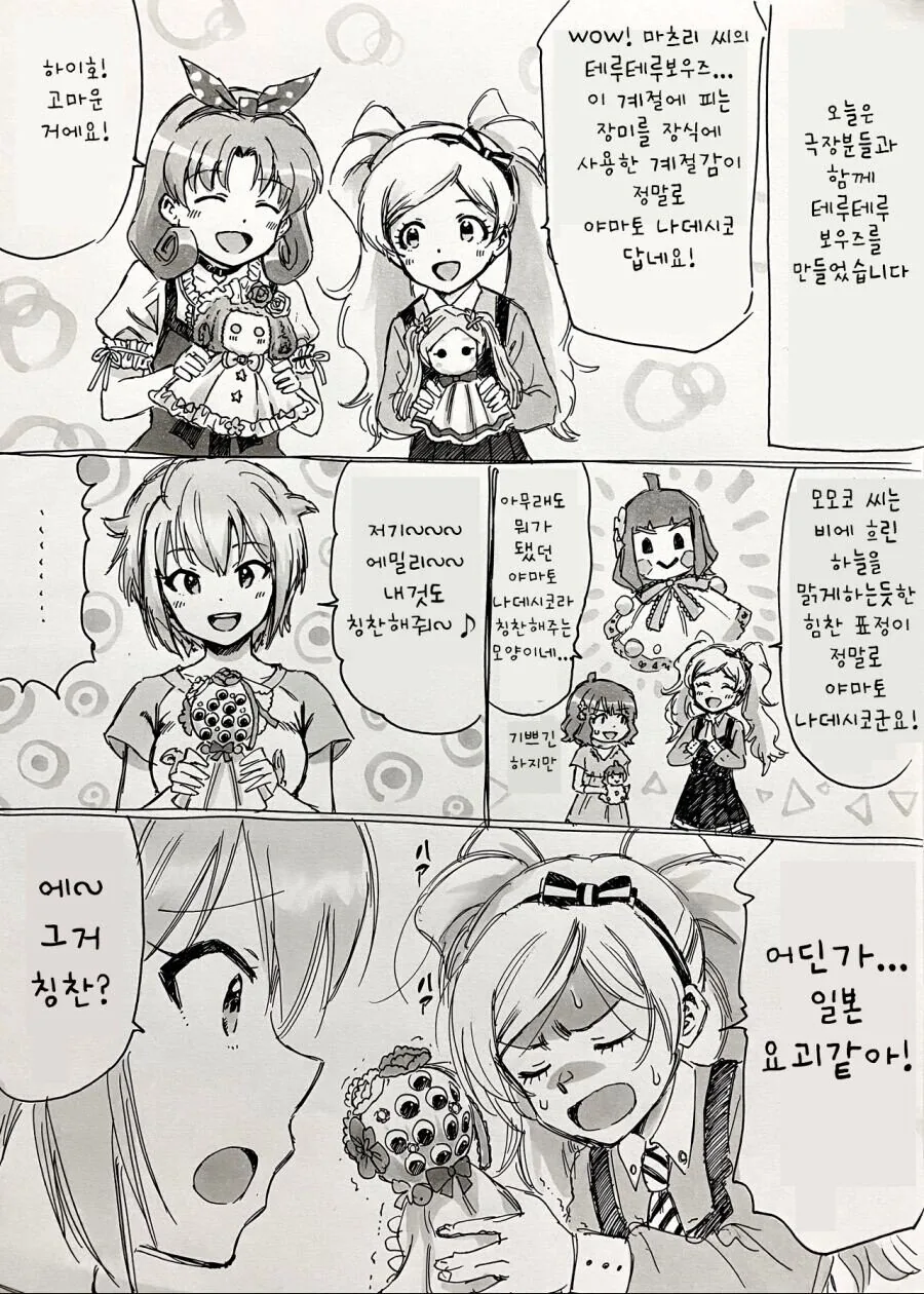 manga_909125_001.webp