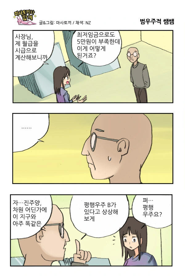 manga_915558_001.webp