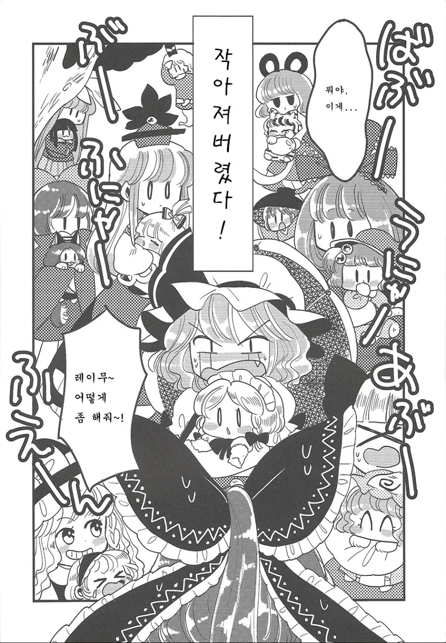 manga_927899_002.webp