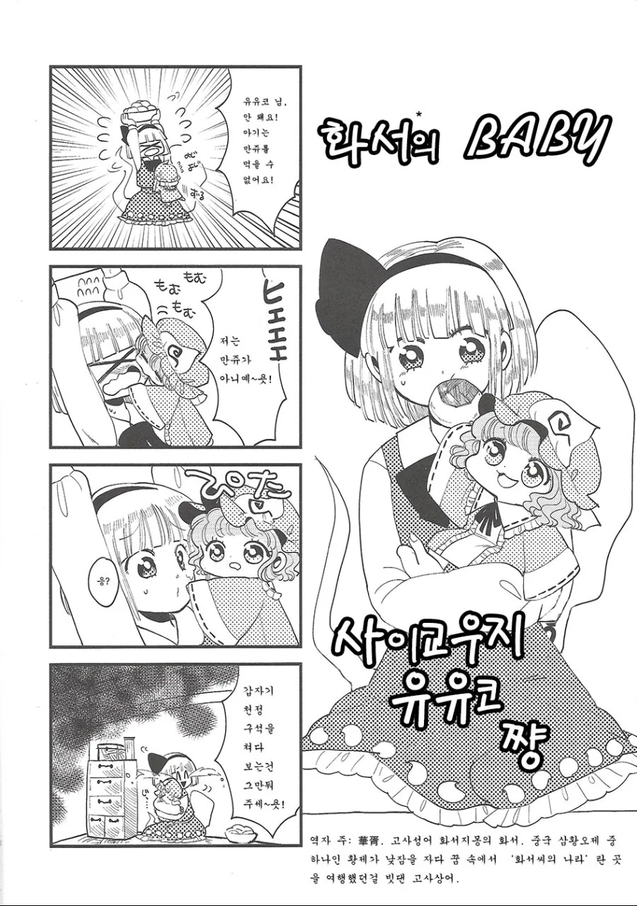 manga_927899_006.webp