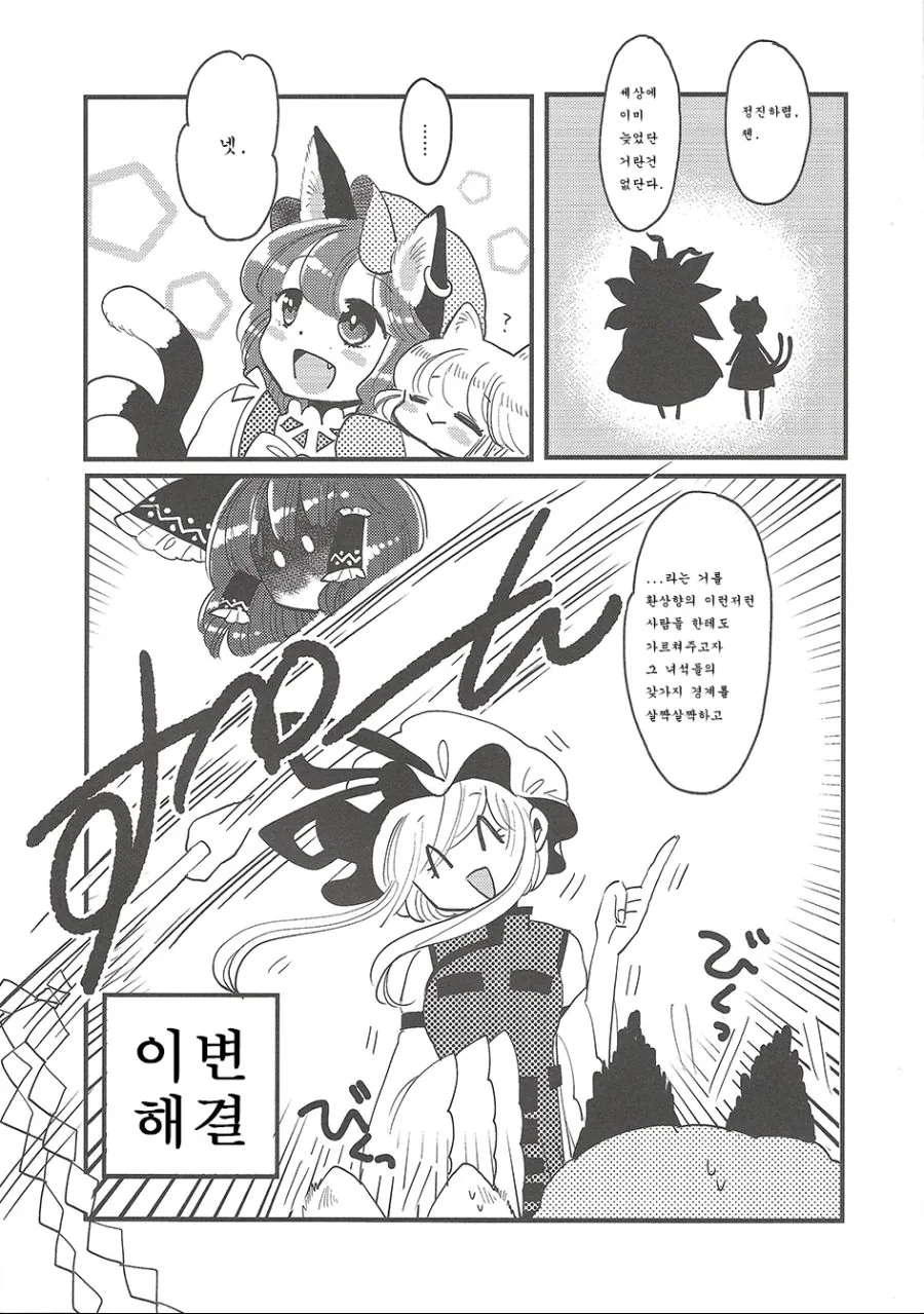 manga_927899_027.webp