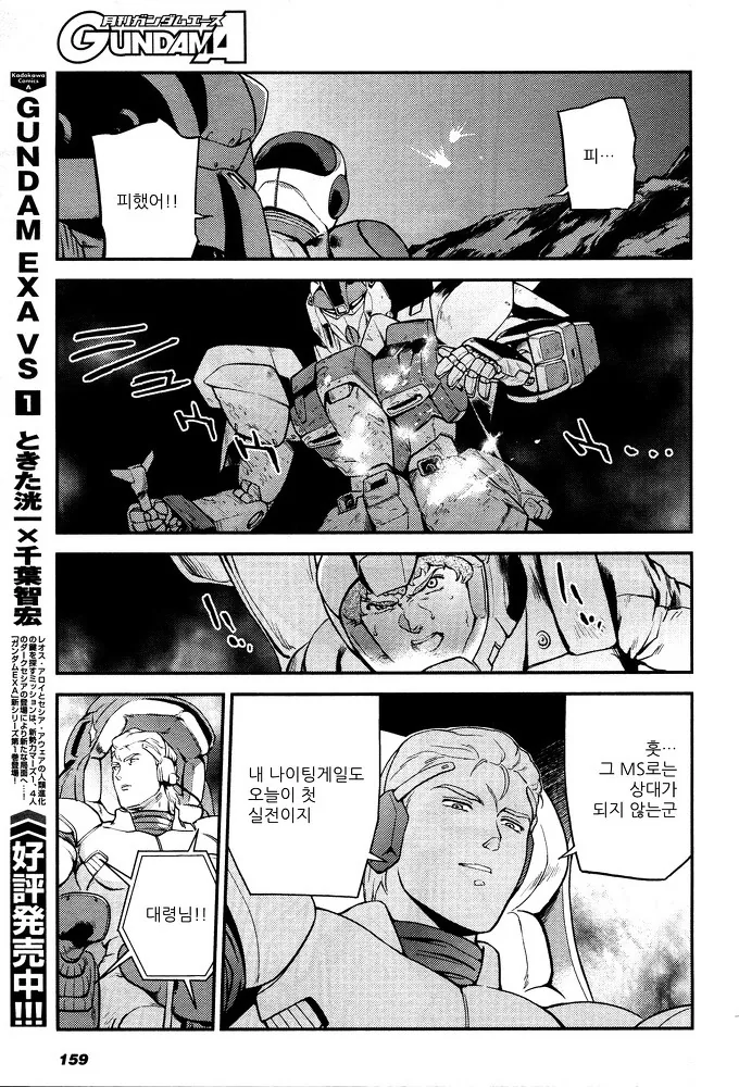 manga_952443_001.webp