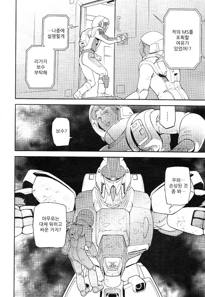 manga_952443_002.webp