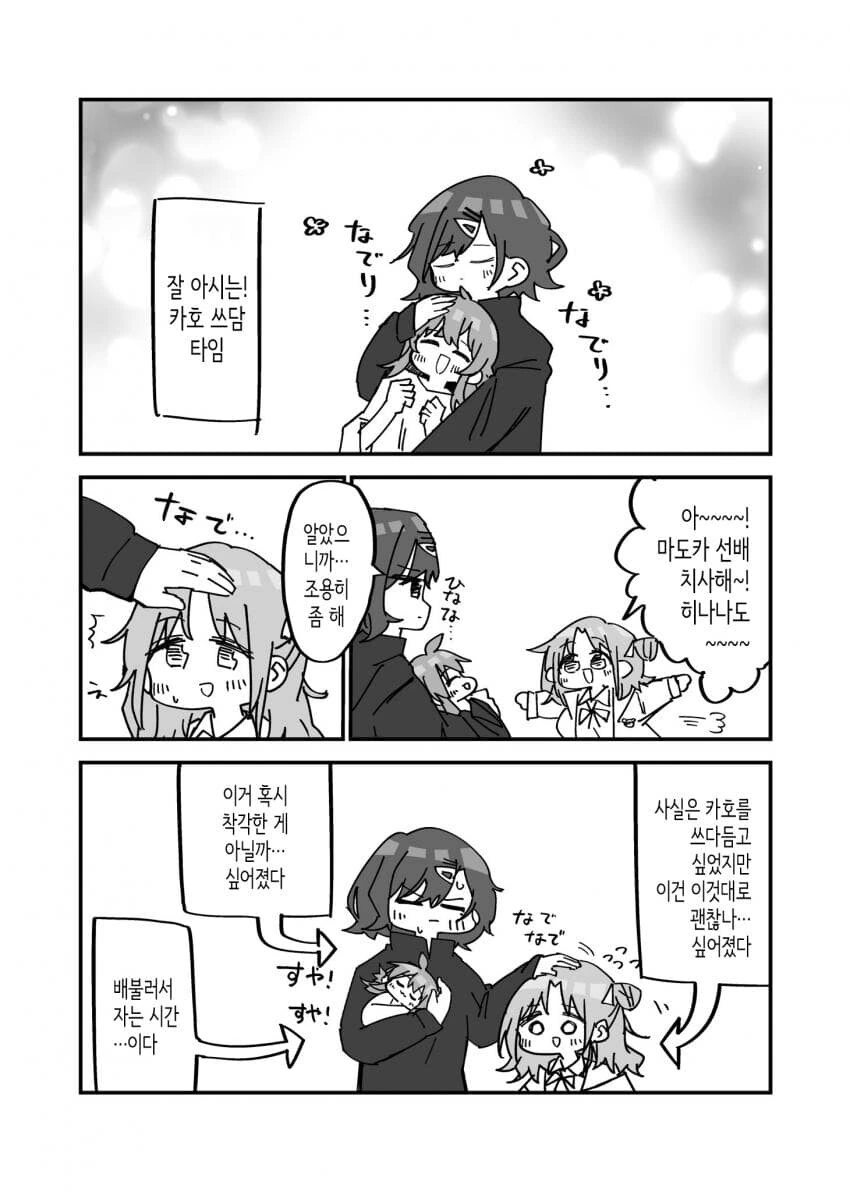 manga_965949_001.webp