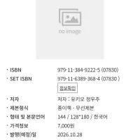 사신짱 드롭킥) 2년만에 정발예정