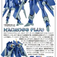 [하세가와] 마크로스 플러스 1/72 YF-21 배틀로이드